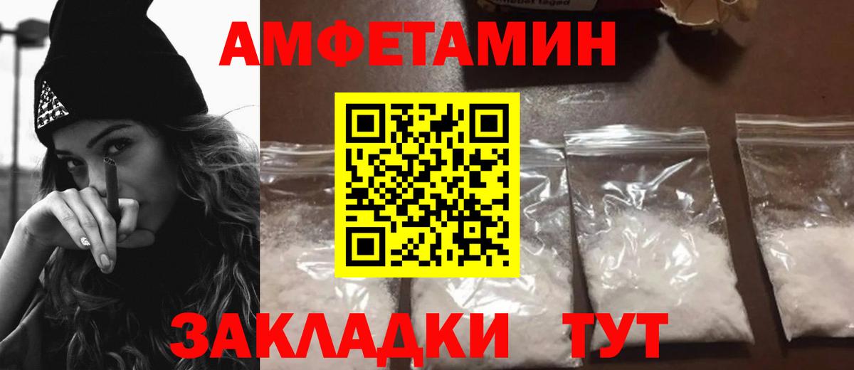 АМФ 98%  АМФЕТАМИН  Амфетамин  Вход с VPN  Слободской 