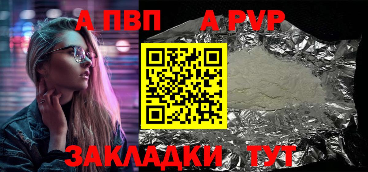 A PVP СК КРИС  А ПВП Соль  A PVP Crystall  Слободской  Вход с VPN 