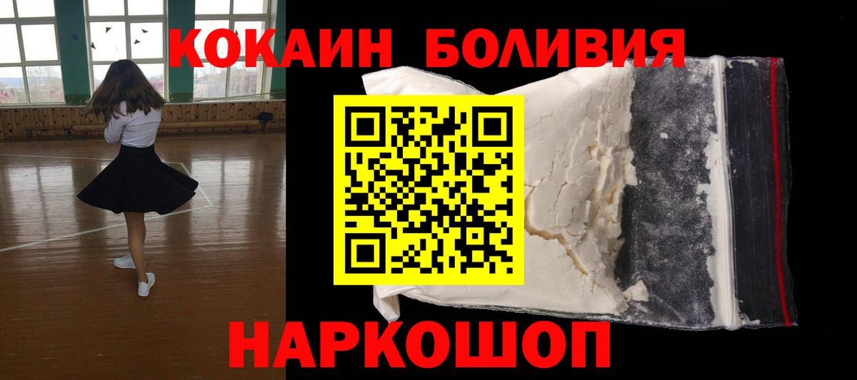 КОКАИН 97%  Вход с VPN  Кокаин VHQ  Cocaine  Слободской 