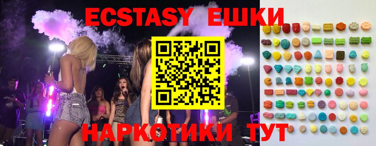 ЭКСТАЗИ  Экстази 280 MDMA  наркошоп  Слободской  Вход с VPN 