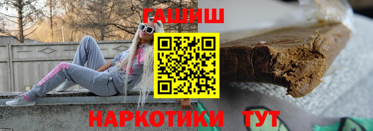 Слободской  ГАШИШ  Вход с VPN  Гашиш Premium  ГАШ Premium 