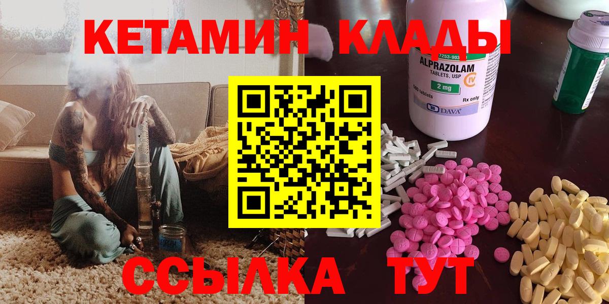 КЕТАМИН VHQ Слободской