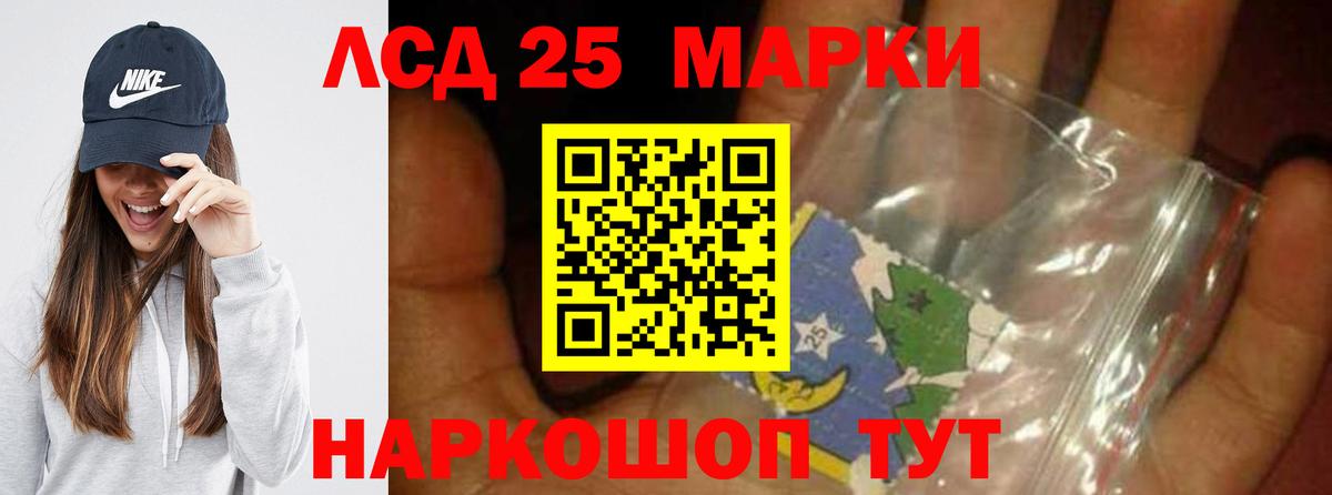 ЛСД экстази кислота Слободской