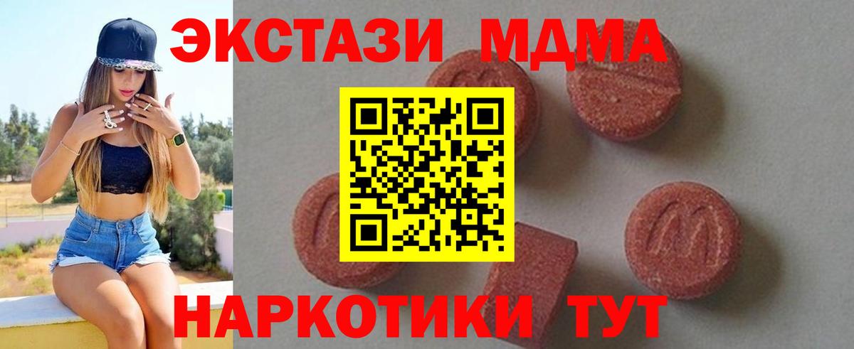 МДМА Molly Слободской