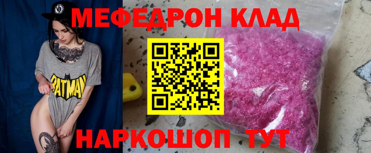 Мефедрон мяу мяу  МЯУ-МЯУ  МЯУ-МЯУ 4 MMC  Слободской  Вход с VPN 