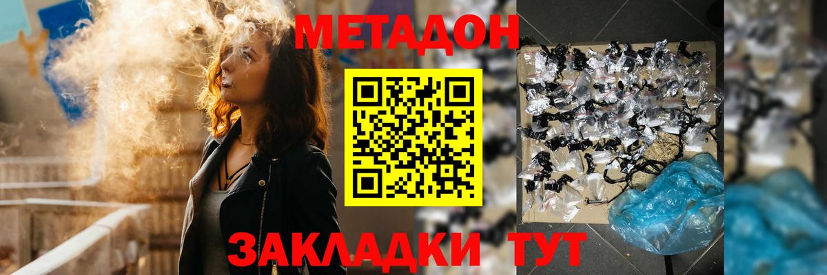 Слободской  МЕТАДОН VHQ  Вход с VPN    зеркало  МЕТАДОН мёд 