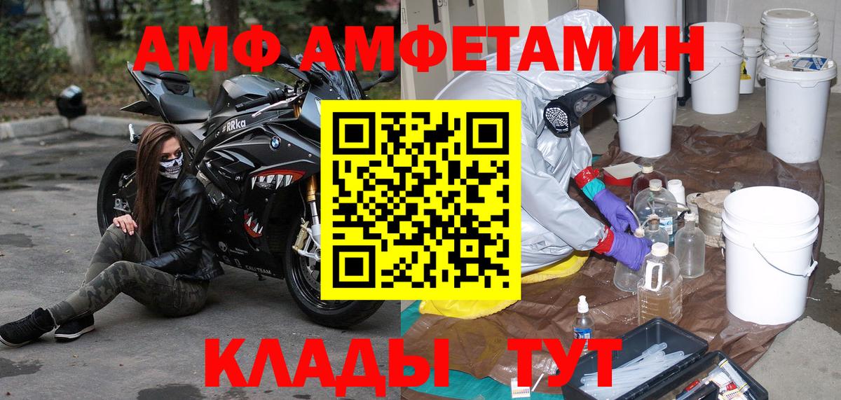 Слободской  МЕТАМФЕТАМИН пудра  Вход с VPN 
