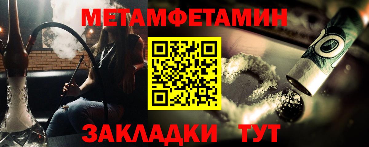 МЕТАМФЕТАМИН пудра Слободской