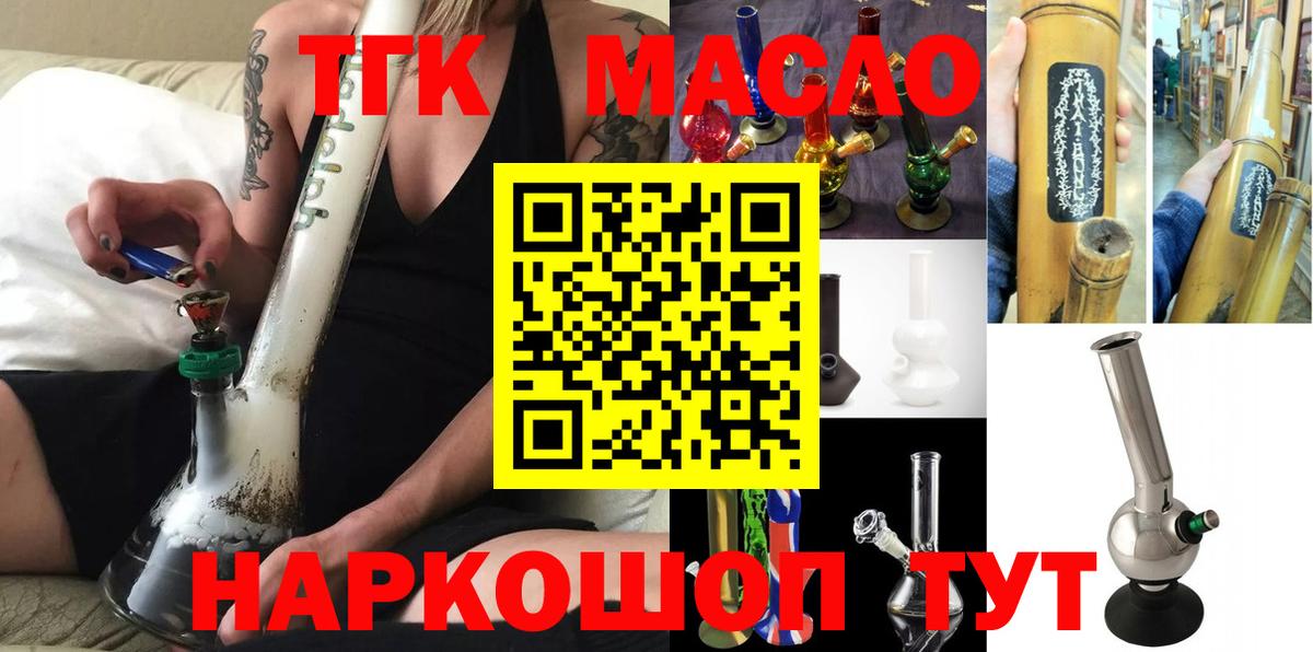 Дистиллят ТГК гашишное масло Слободской