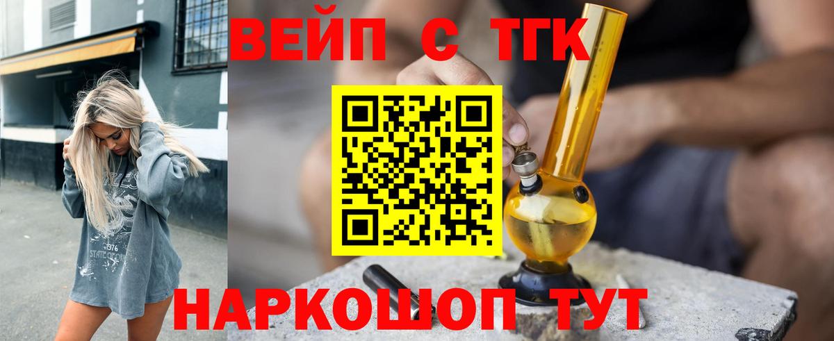 ТГК Wax  Вход с VPN      Слободской 